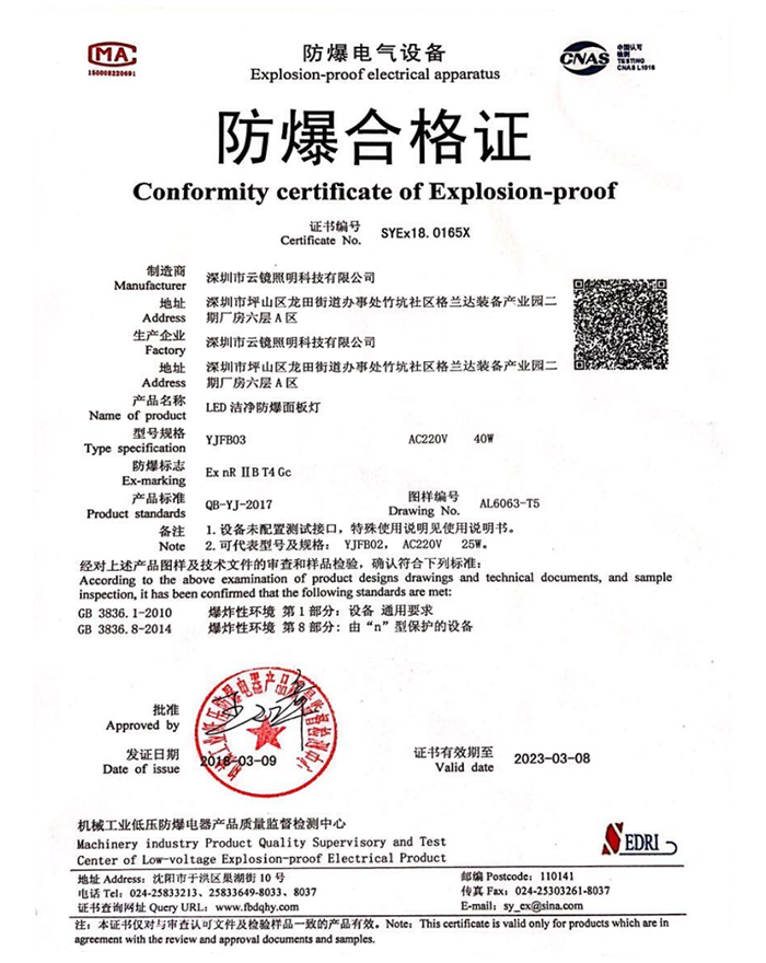 1753851823582353.jpg 证书6.jpg