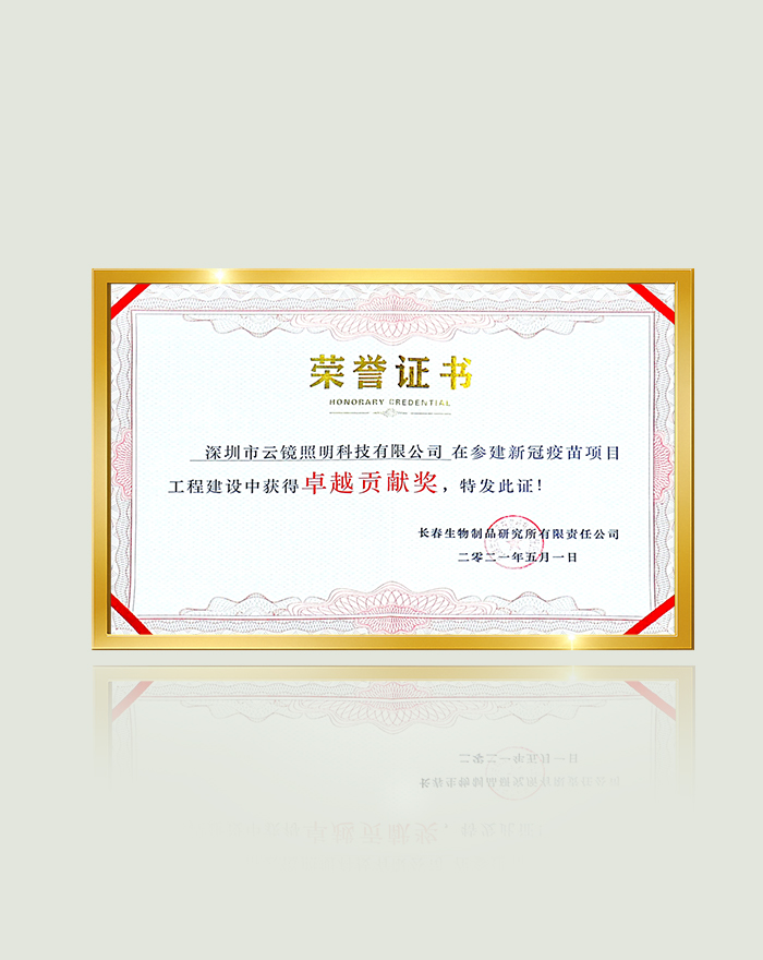 1753851852980017.jpg 证书2.jpg