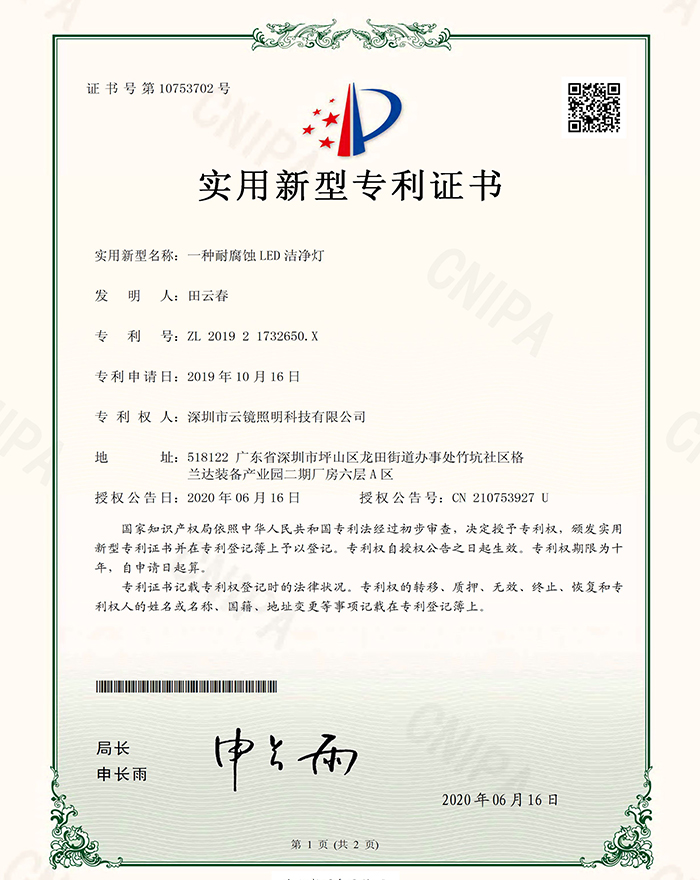 1753852741692713.jpg 耐腐蚀.jpg